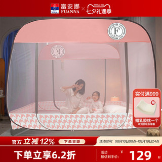 Fu Anna Yurt sentada tipo casa Anti-queda cama mosquiteiro verão dobrável armazenamento mosquiteiro cama