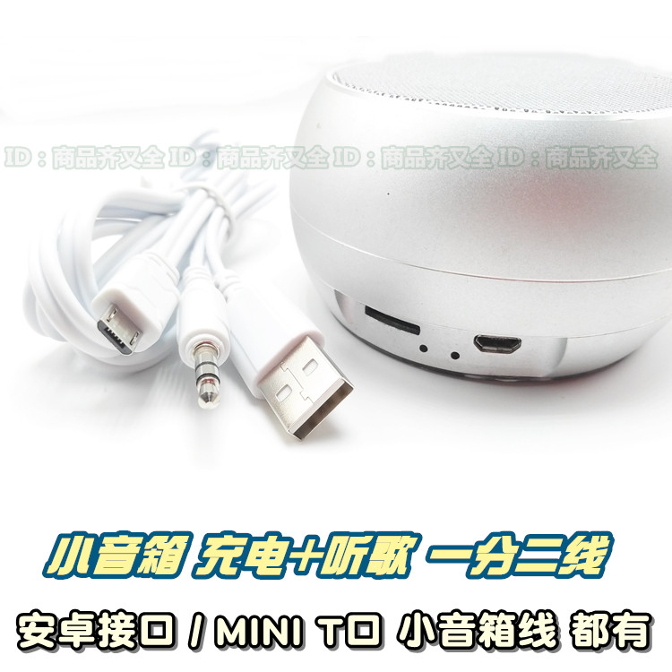 Cartão estéreo Android Micro3.5mm cabo de áudio miniT porta Bluetooth cabo de carregamento de áudio um ponto dois
