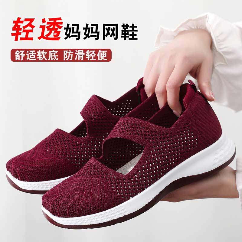 Velho pequim sapatos de pano feminino sapatos de rede verão correndo lua sapatos mãe sapatos de sola macia idosos desliz