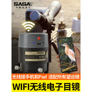 Binóculos monoculares óculos de observação de pássaros telescópio astronômico wifi sem fio para almofada do telefone móv