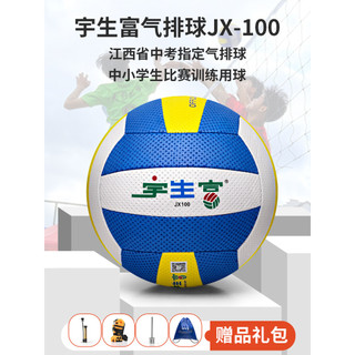 Yusheng Fuqi Voleibol Alunos do Ensino Fundamental Crianças Treinamento Jiangxi Exame de Admissão ao Ensino Médio Alunos