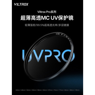 Filtro de revestimento multicamadas Victor UV Mirror MC 43/49/52/55/58/62/67/72/77/82/86/95mm Adequado para Tenglong Ade