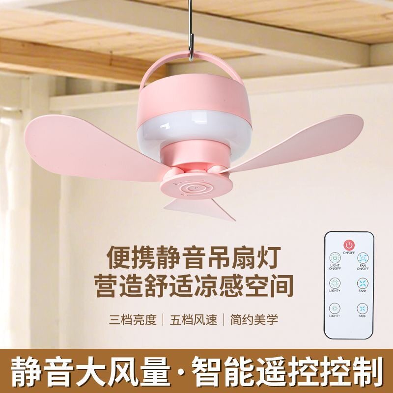 Ventilador de teto pequeno recarregável com controle remoto inteligente, dormitório estudantil, temporada rejuvenescedor