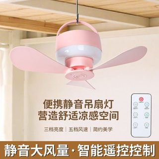 Ventilador de teto pequeno recarregável com controle remoto inteligente, dormitório estudantil, temporada rejuvenescedor