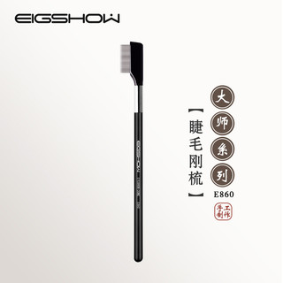 Eigshow E860 pente de cílios ultra-fino pente de aço escova de cílios pequeno pente sob ultra-fino separação de cílios p