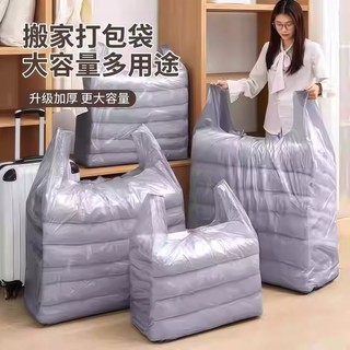 Saco de embalagem engrossado em movimento grande capacidade colcha saco de armazenamento de roupas Extra grande saco de 