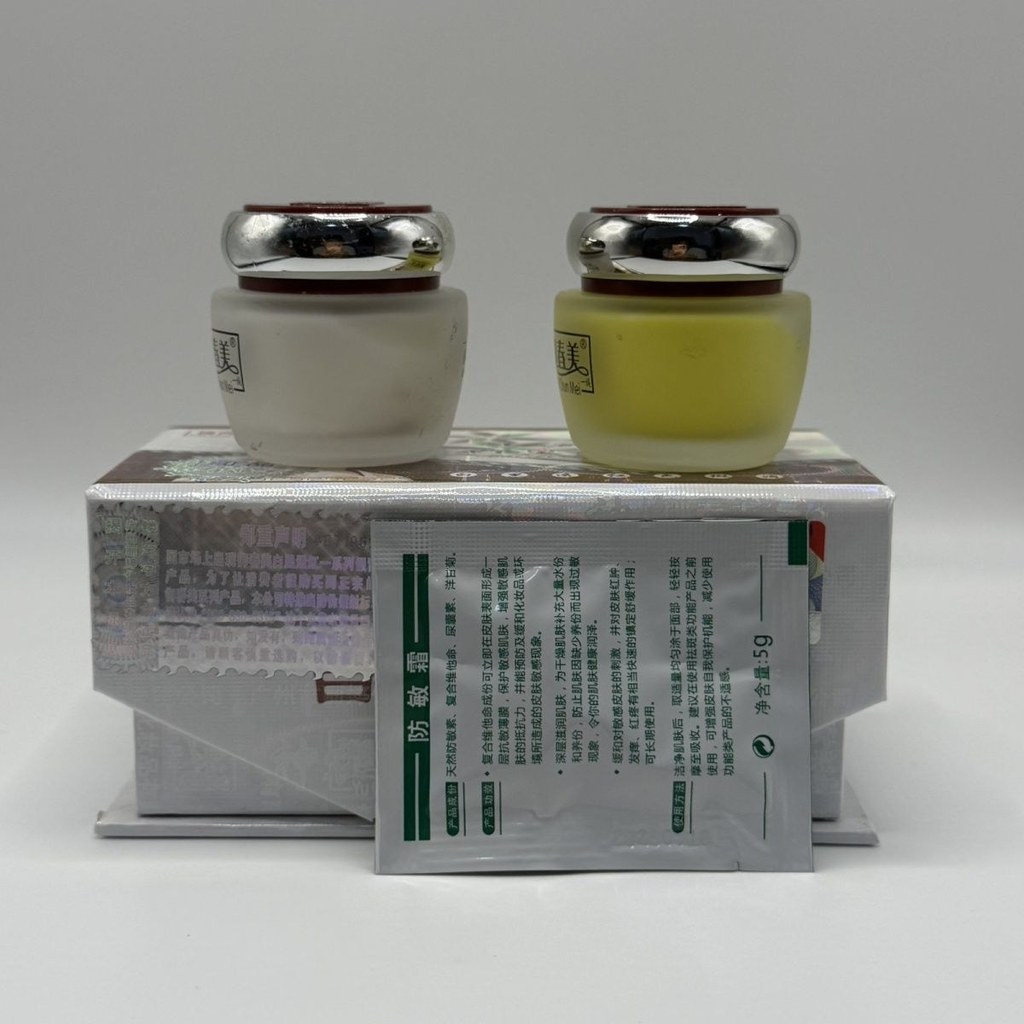 Marca antiga Yuchong Creme para remoção de sardas Clareador Remoção de manchas Amarelo Conjunto 2 em 1 Branco Vermelho P