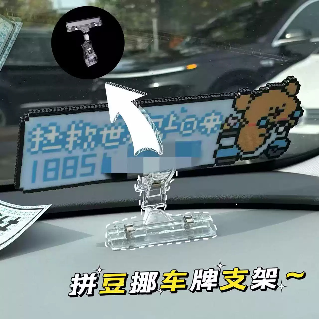 Feijão de combate em movimento suporte da placa de licença criativo diy sinal de estacionamento fixação clipe ornamentos