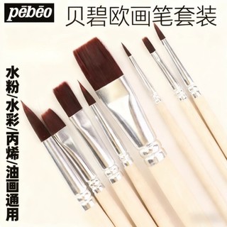 Francês Bebiou 8 peças pincel aquarela de Nylon marrom caneta aquarela plana guache pintura a óleo conjunto de pincéis a