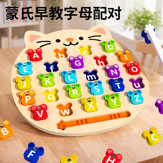 Crianças de madeira gato captura Mouse carta correspondência placa brinquedos de pesca meninos meninas iluminação educaç