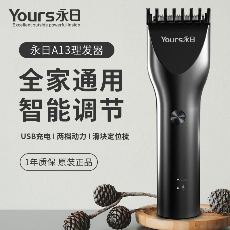Yongri A13 máquina de cortar cabelo doméstica recarregável elétrica máquina de cortar cabelo adulto crianças máquina de 