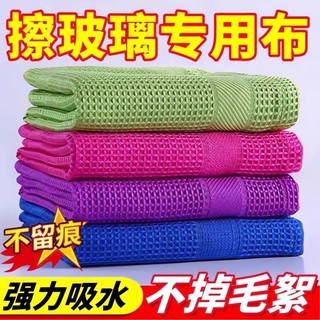 Limpe o vidro pano mágico sem marca d'água, sem marcas, limpeza espessada, toalha de carro, ferramenta útil, toalha dedi