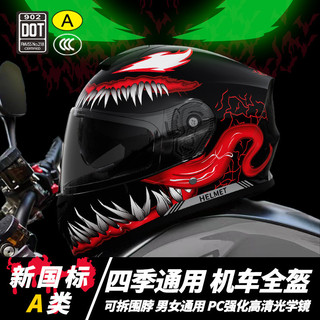 Capacete de motocicleta masculino inverno quente veículo elétrico capacete completo feminino quatro estações capacete Un