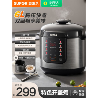 Supor 2025 Doméstico 6L Grande Capacidade Novo Estilo Panela de Pressão Elétrica Automática Multifuncional Arroz de Alta