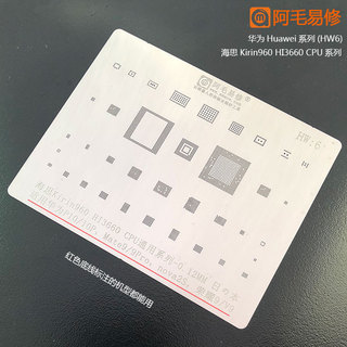 Amao fácil reparo adequado para Huawei P10/mate9/nova2s/9/v9 malha de plantio de estanho hi3660CPU malha de aço HW