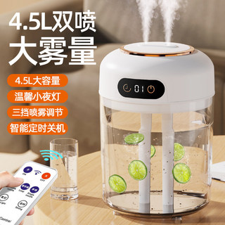 Umidificador USB grande capacidade Spray duplo grande Volume de nevoeiro dormitório quarto controle remoto Display Digit