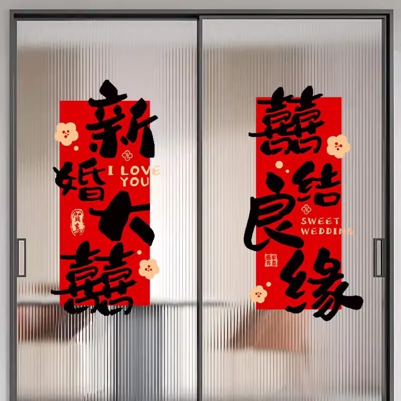 Adesivos eletrostáticos de casamento janela personagem feliz adesivos de janela de vidro Layout de sala de casamento per