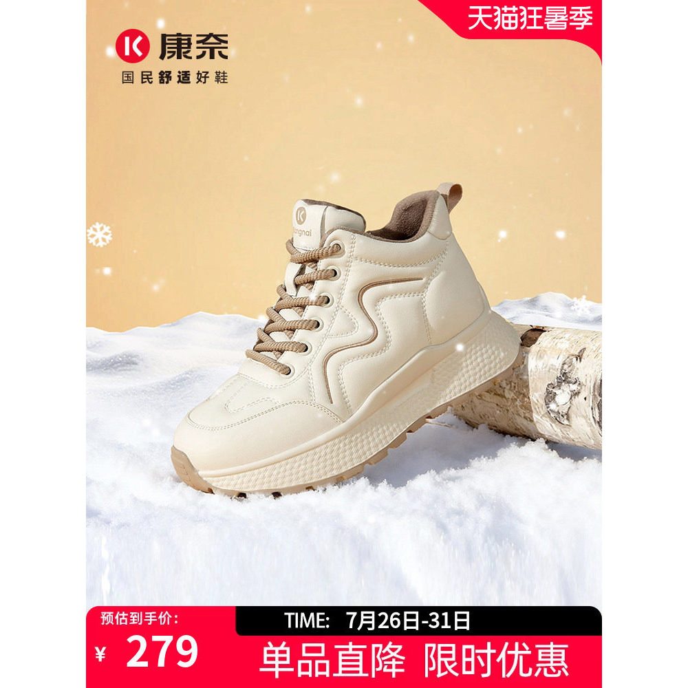 Cornell sapatos femininos 2025 inverno novo estilo esportes sapatos casuais femininos de sola grossa aumentando sapatos