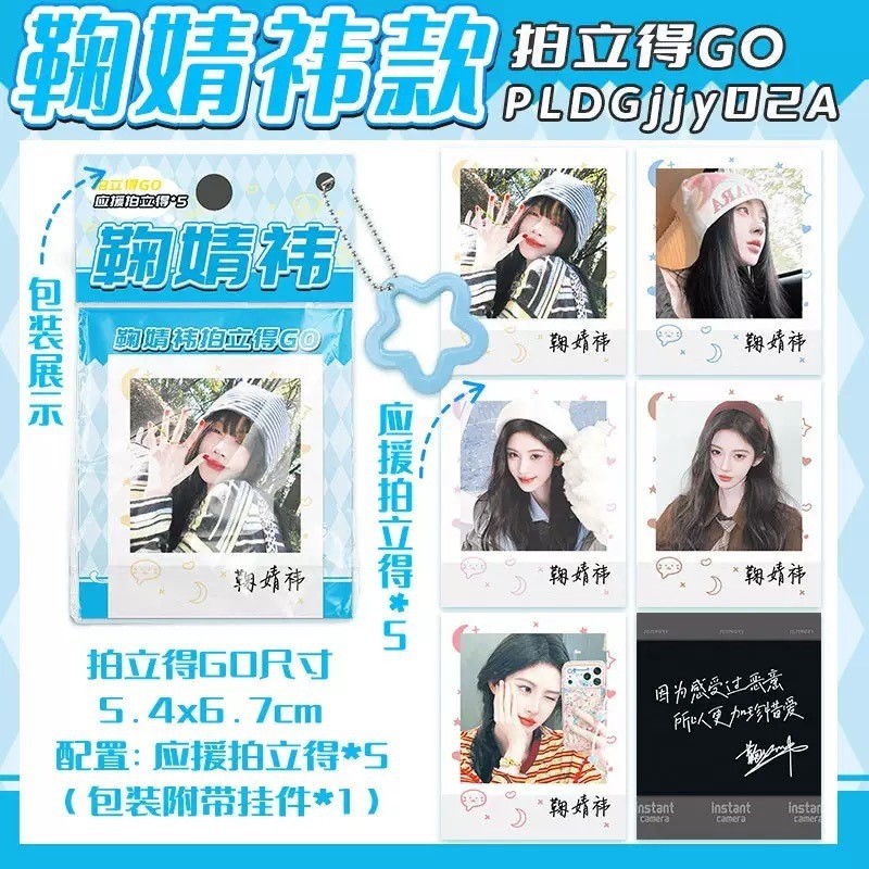Estoque pronto 5 peças Ju Jingyi GO Photocards Star Merchandise Fãs Cheer LOMO Cartão Assinatura Foto Presente 8.11