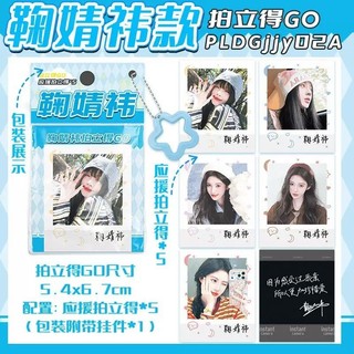 Estoque pronto 5 peças Ju Jingyi GO Photocards Star Merchandise Fãs Cheer LOMO Cartão Assinatura Foto Presente 8.11