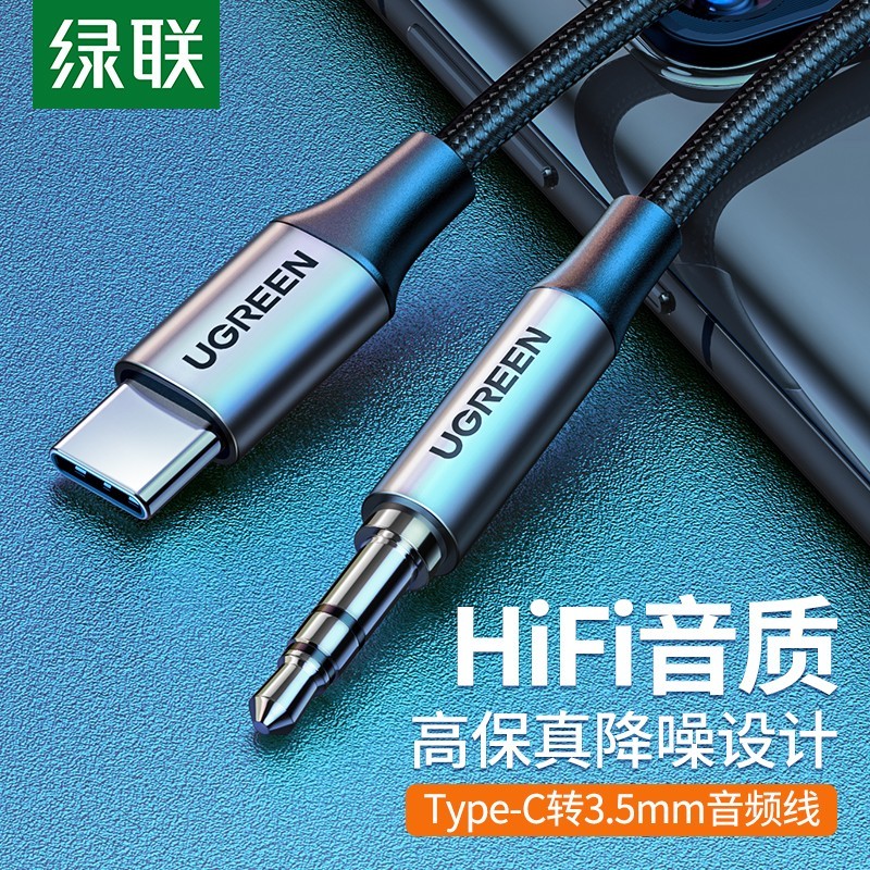 Green Link AV143 Tipo-C para 3.5 mm Cabo de áudio para carro AUX Interface de fone de ouvido Cabo de conversão de áudio