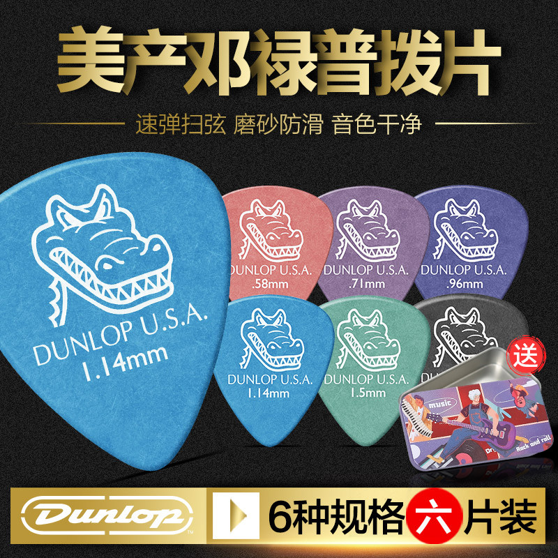 Seis peças Dunlop Dunlop Crocodilo Acústico Elétrico Guitarra Acústica Palhetas Fosco Antiderrapante Varrendo Corda Esti