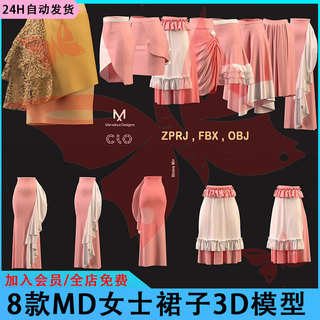 MD senhoras saia longa saia curta saia quadril saia de dança saia de empregada saia de renda vestido saia modelo 3D clo 