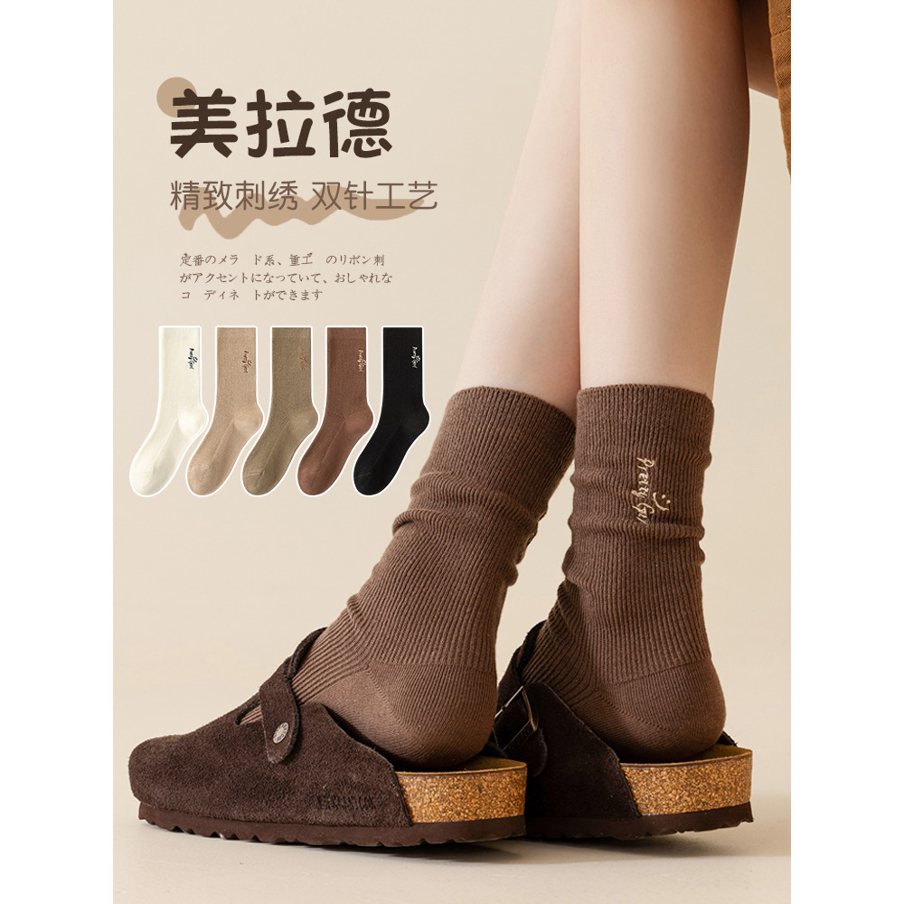 Meias femininas primavera outono estilo japonês marrom Melade Mid-tube pilha meias desodorante combinando pequenos sapat