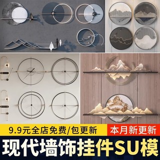 Nova decoração de parede chinesa pingente SU modelo parede Yamagata modelagem decoração tela Metal fundo parede esboço m