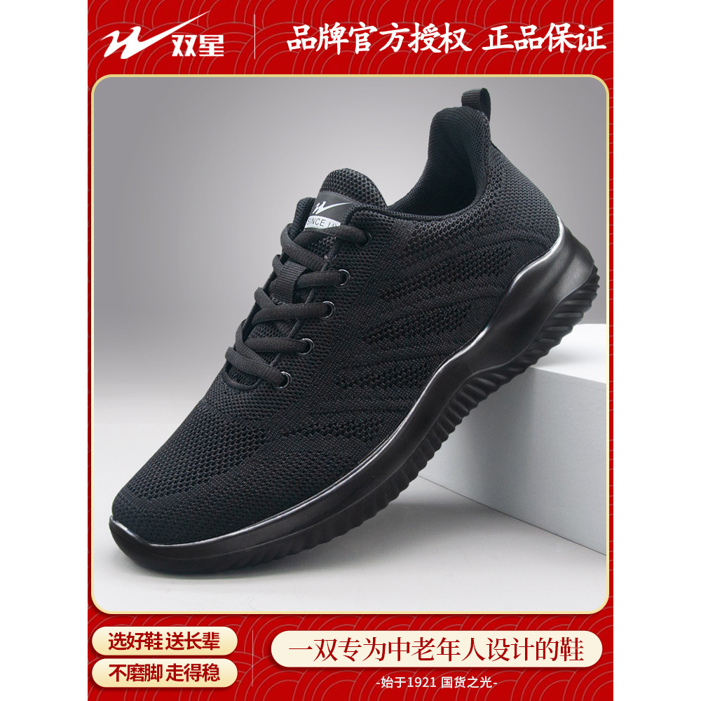 Dupla estrela masculina todos os sapatos esportivos pretos leve confortável moda respirável resistente ao desgaste sapat