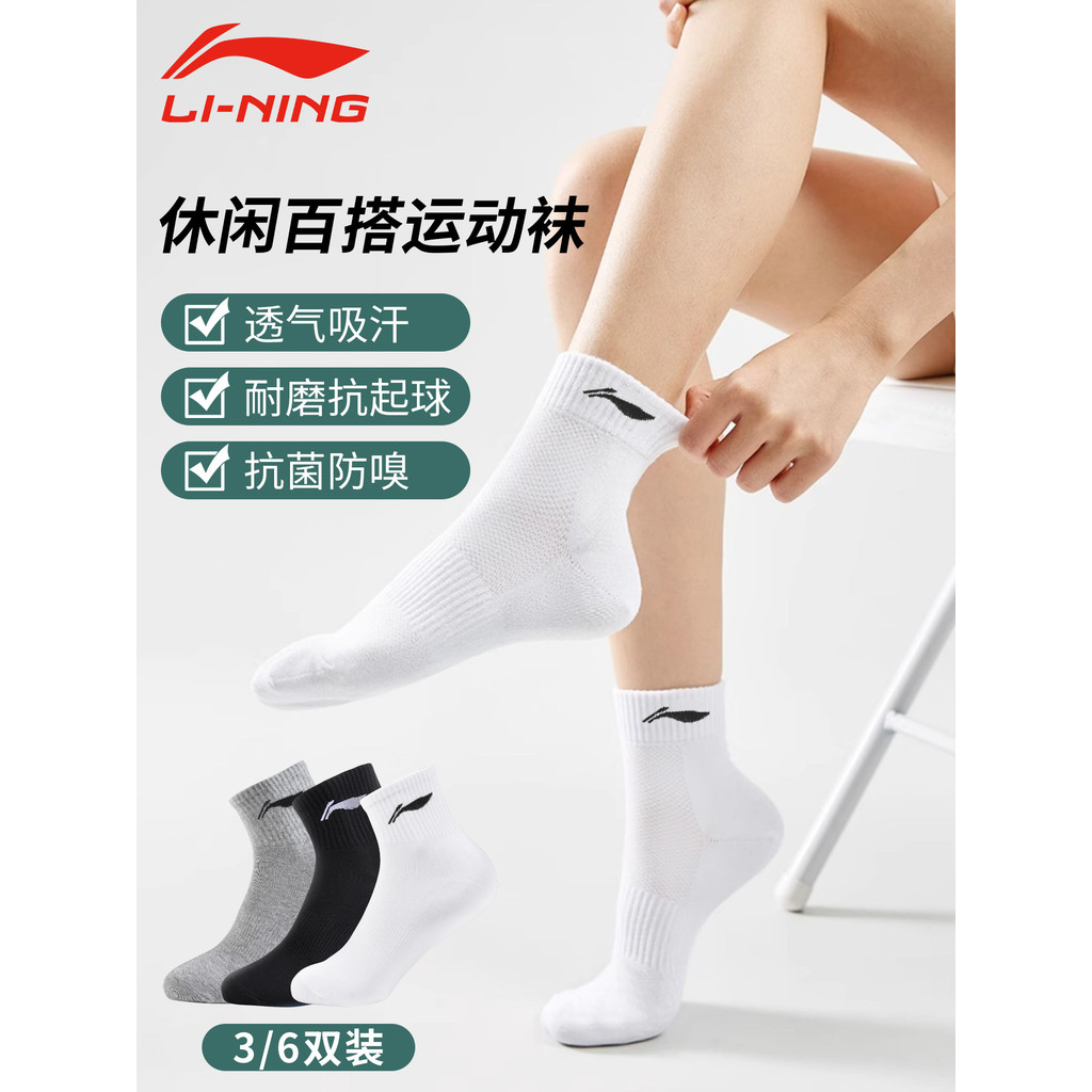 Li Ning meias esportivas masculinas absorvente de suor desodorante meias de algodão verão respirável estilo fino feminin
