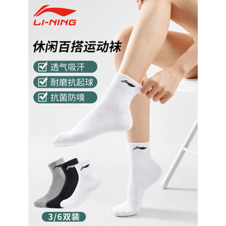 Li Ning meias esportivas masculinas absorvente de suor desodorante meias de algodão verão respirável estilo fino feminin
