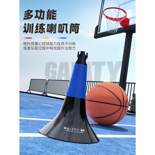 Cesta de treinamento de basquete chifre barril multifuncional chifre barril obstáculo treinamento bola controle treiname