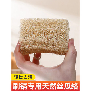 Loofah bucha ferramenta útil para lavar louça bucha pano pote escova de lavar louça bucha Sac pano de lavar louça Natura