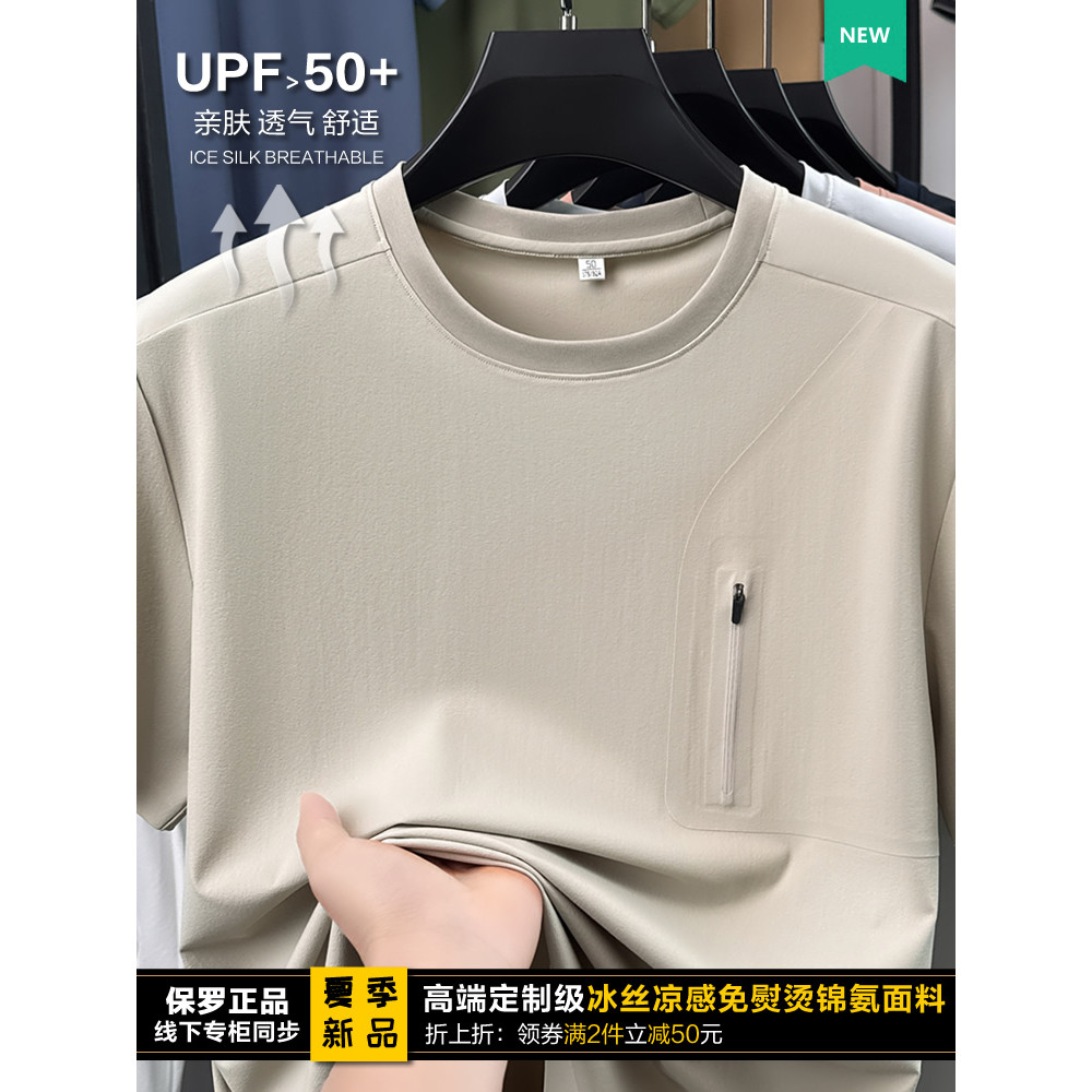 Paul contador esportes ao ar livre lazer bolso zíper camiseta masculina em torno do pescoço manga curta High-End merceri