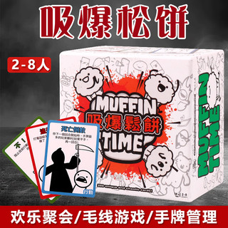Chupando Muffin Tradicional Chinês Muffin Time Multiplayer Engraçado Casual Festa Lã Cartão de Jogo de Tabuleiro