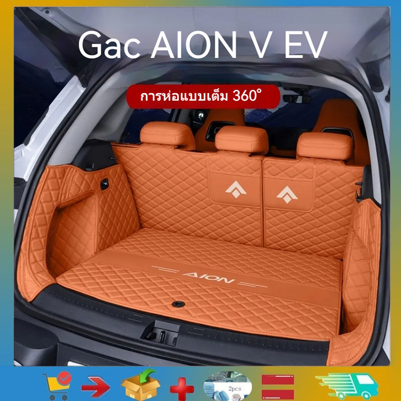 Tapete de Porta-Malas para GAC AION V EV 360 °     ENVELOPE Complete ALION Acessórios de Acabamento Traseiro em Camurça 