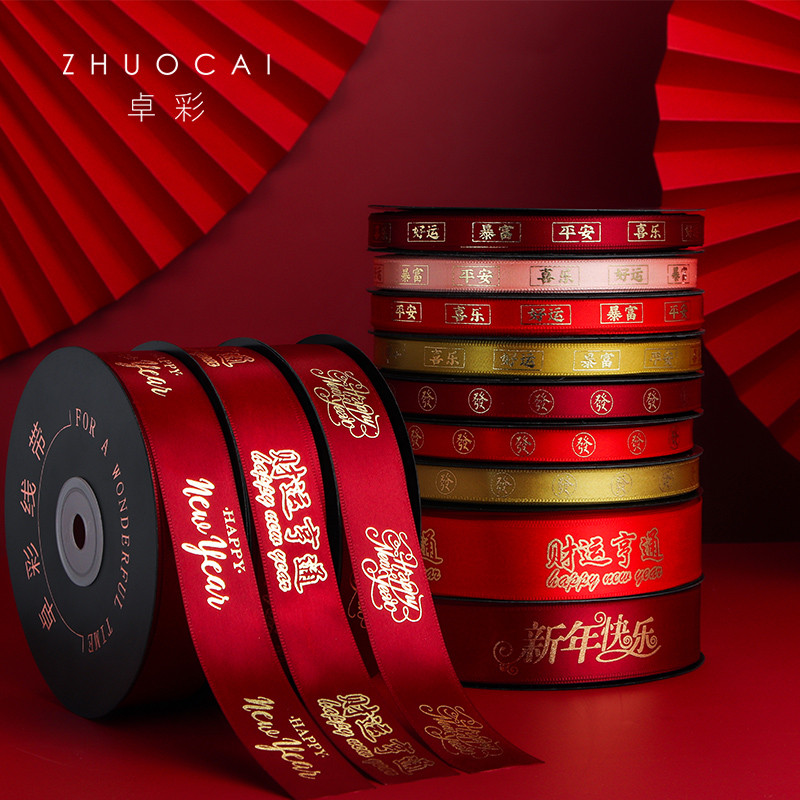 Zhuocai feliz ano novo fita primavera Festival reunião anual diy presente embrulho fita decoração do dia de ano novo fit