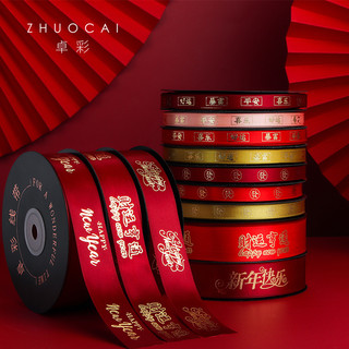 Zhuocai feliz ano novo fita primavera Festival reunião anual diy presente embrulho fita decoração do dia de ano novo fit