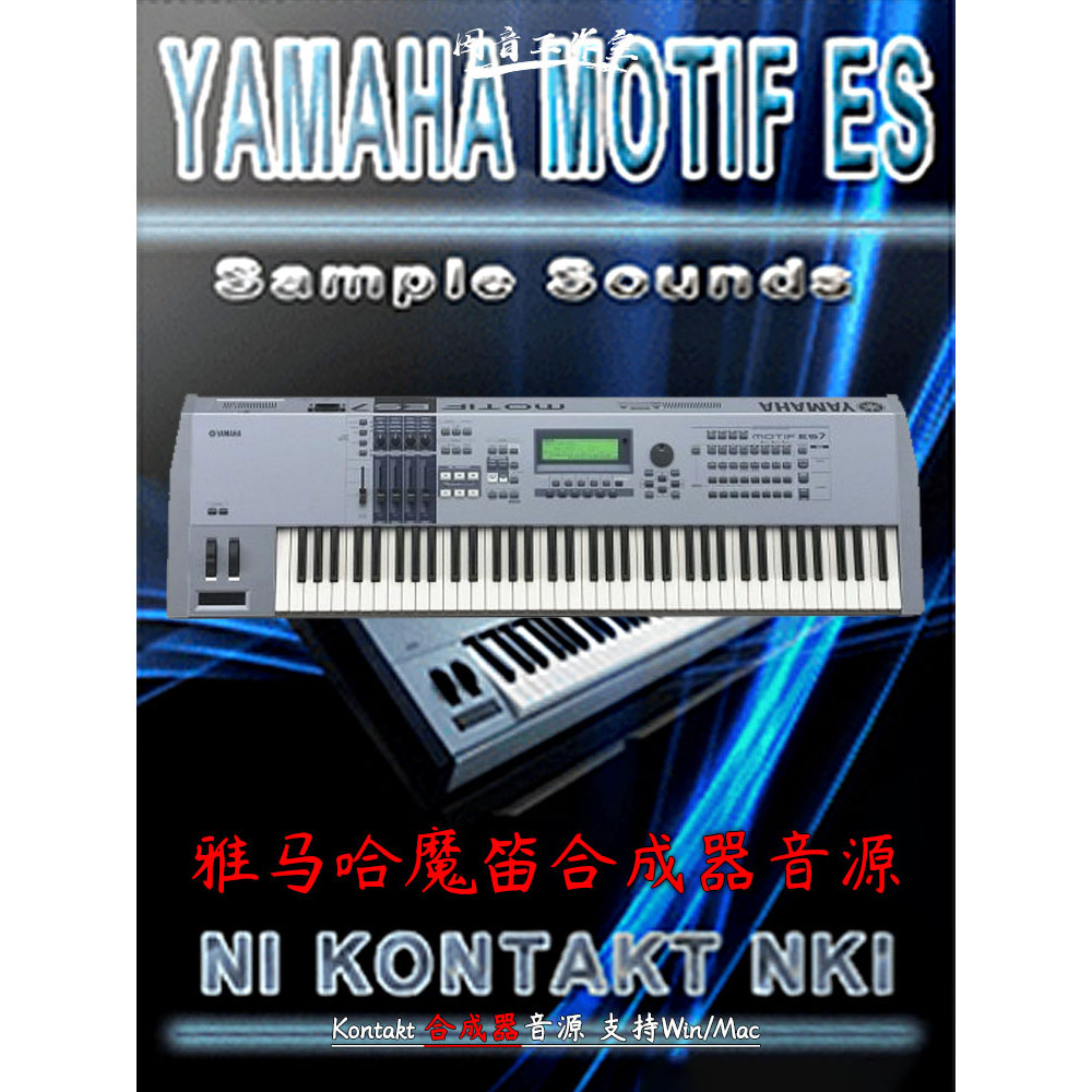 Sintetizador de flauta mágica Yamaha Fonte de áudio norCtrack Yamaha Motif ES Sintetizador de Hardware analógico