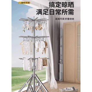 Rack de secagem de roupas de bebê, varanda de chão, haste de roupas legais, dobrável, doméstico, crianças, bebê, multifu
