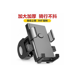 Veículo elétrico suporte de navegação do telefone móvel à prova dwaterproof água Universal Yadi Emma Pedal bateria motoc