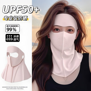 Máscara protetora solar facial completa Gini Proteção ultravioleta feminina 2026 Novo estilo Protetor solar de seda gela