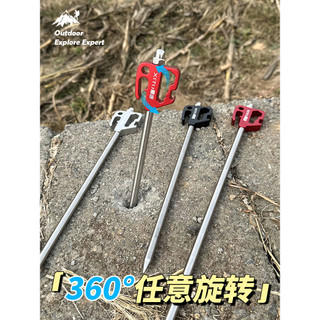 360°Plugue giratório para unhas, cão, animal de estimação, acampamento, barraca de unhas, dossel, acampamento ao ar livr
