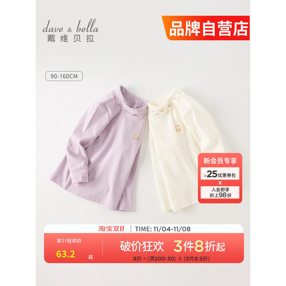 David Bella primavera inverno novo estilo infantil camiseta de manga comprida meninas estilo ocidental camisa de fundo m