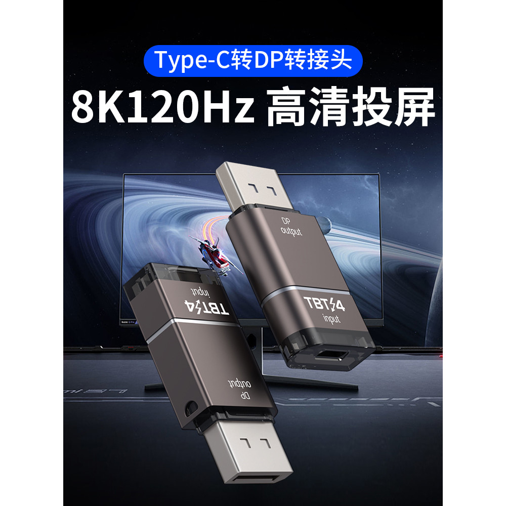 Adaptador de cabo Typec para DP Tela de projeção HD 8K adequado para Huawei Appl
