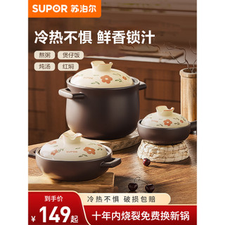 Compra relâmpago Supor Caçarola Caçarola Panela de guisado Panela de gás doméstica Caçarola de sopa Pote de cerâmica Pot