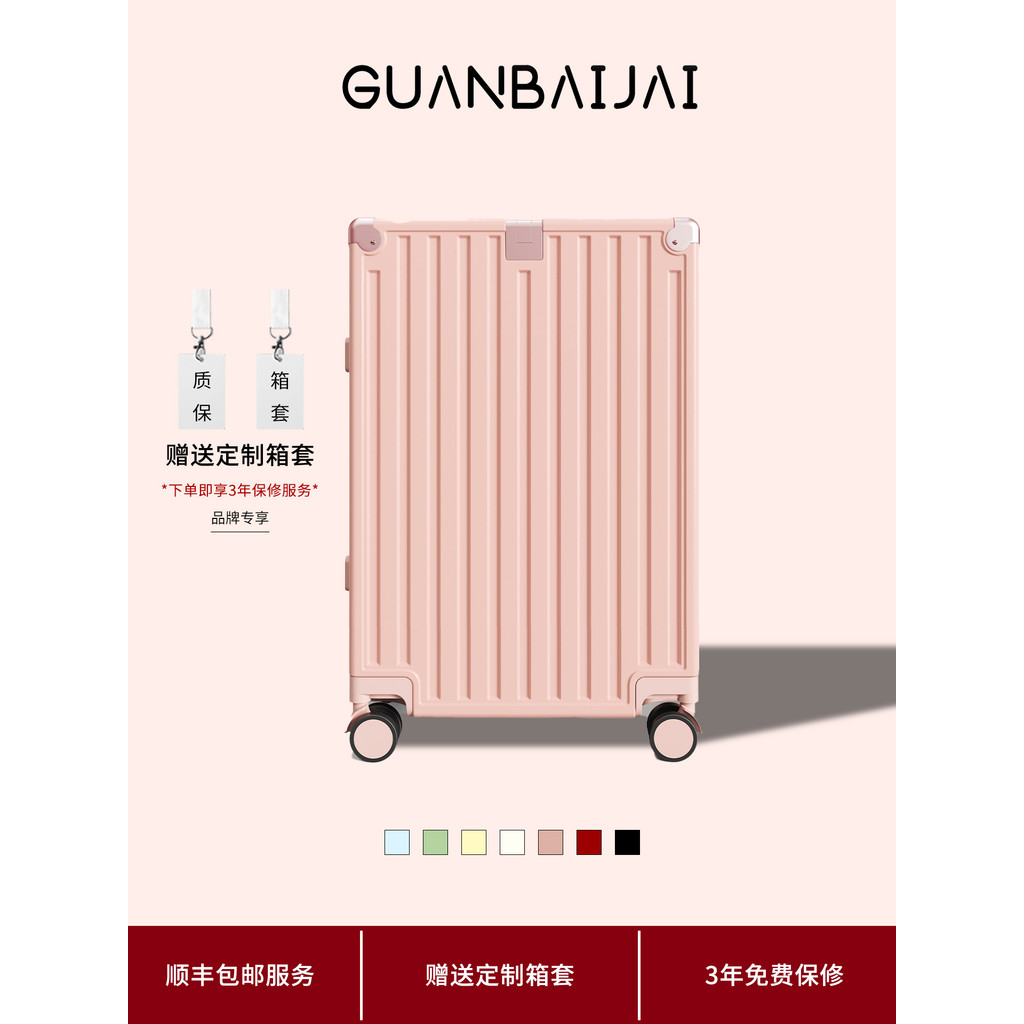 Bagagem de alto valor 67cm feminino pc Material silencioso trole caso 80cm rosa viagem senha caso durável engrossado