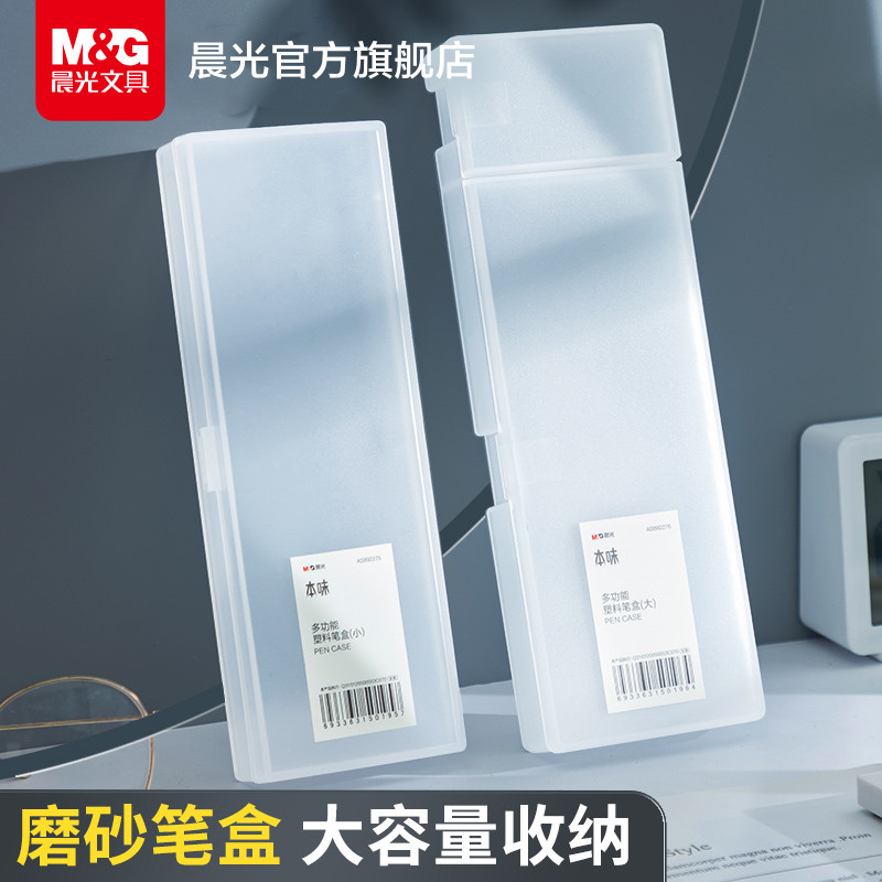 Chenguang Papelaria Transparente Fosco Estojo de Lápis Caixa de Papelaria Série Sabor Original Caixa de Armazenamento Mu