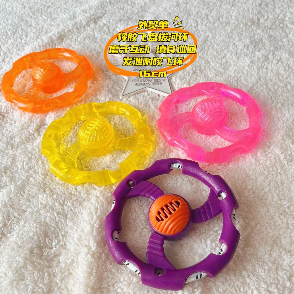 Pedido de comércio exterior brinquedos para animais de estimação gato cão brinquedos borracha elástica enchimento Frisbe